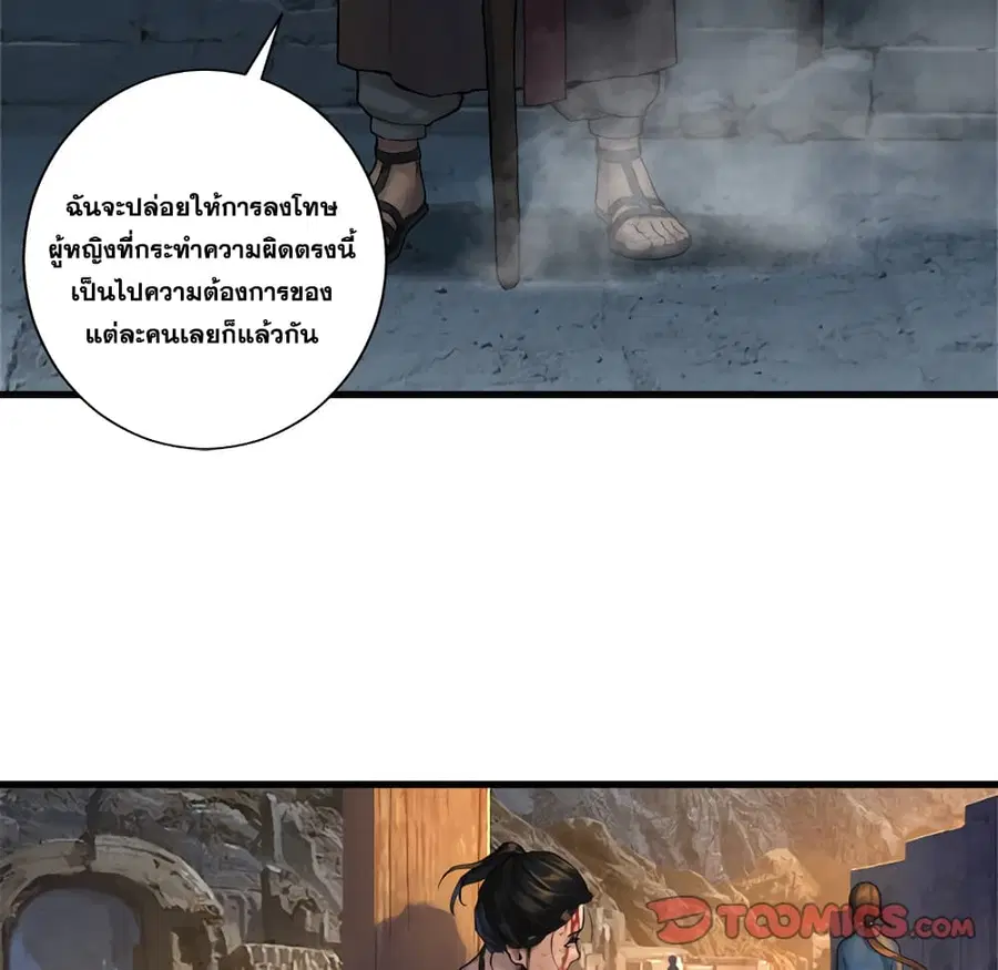 Her Summon ตอนที่ 77 หน้า 14