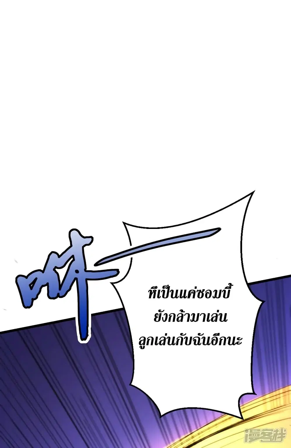 The Last Hero ตอนที่ 28 หน้า 40