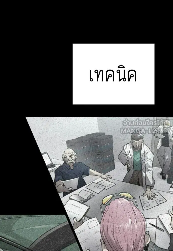 Superhuman Era ตอนที่ 220 หน้า 162