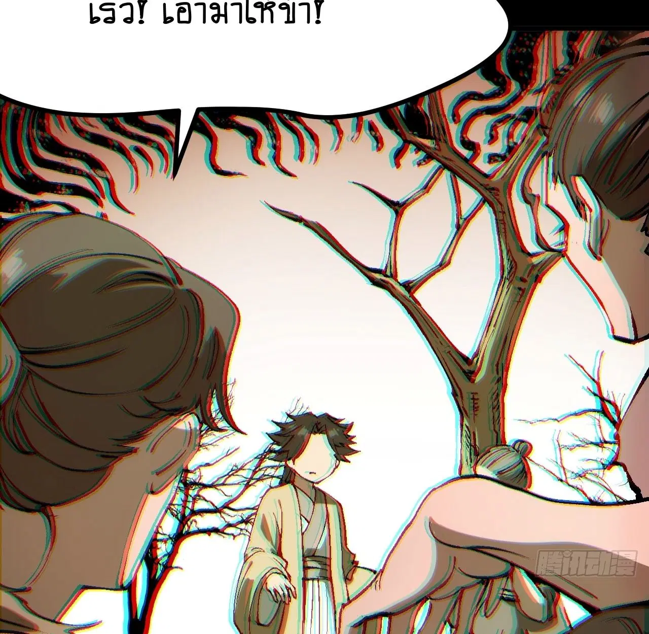 AccidentaIIy Became Famous Throughout History ตอนที่ 43 หน้า 103