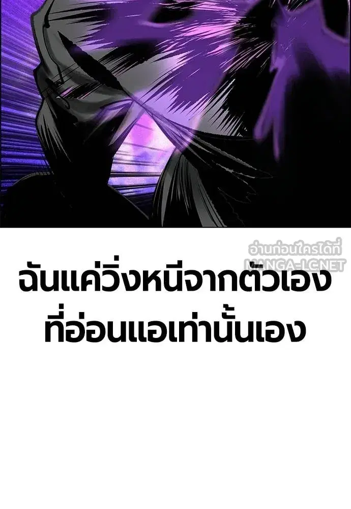 Jungle Juice ตอนที่ 180 หน้า 174