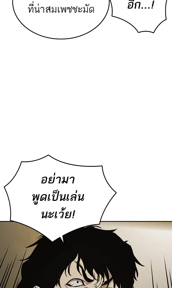 Study Group ตอนที่ 156 หน้า 83
