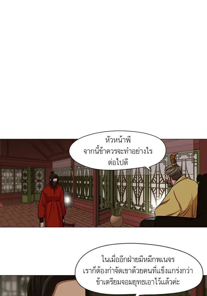 Escort Warrior ตอนที่ 33 หน้า 49