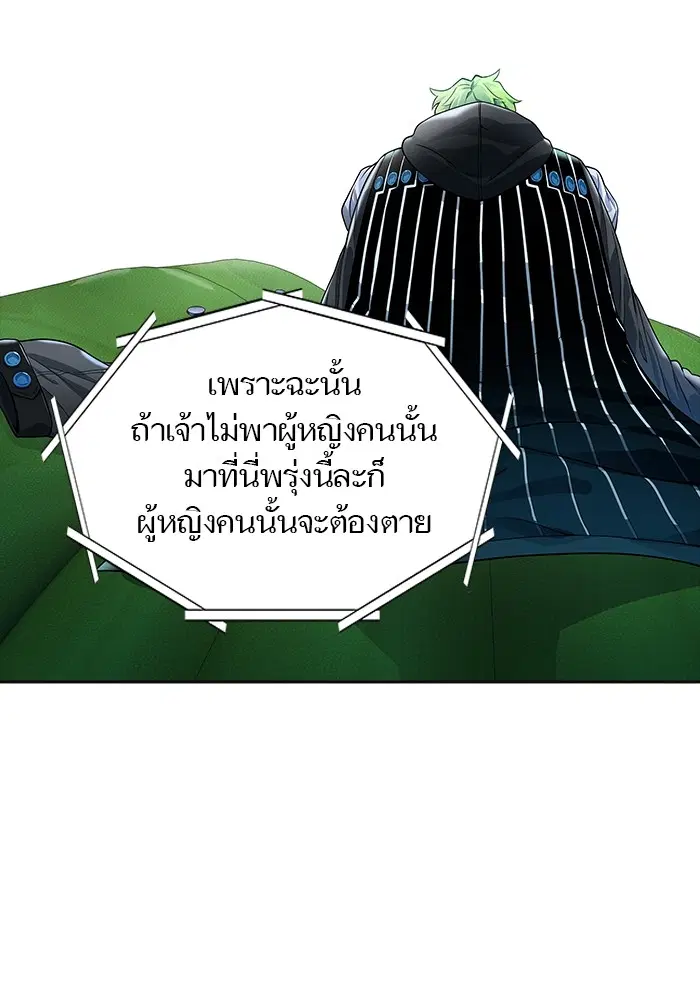 Tower of God ตอนที่ 556 หน้า 10