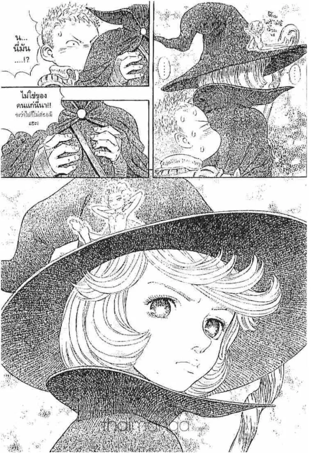 Berserk ตอนที่ 207 หน้า 16