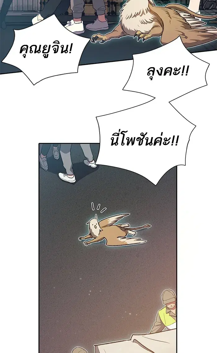 The S-Classes That I Raised (My S-Class Hunters) ตอนที่ 56 หน้า 28