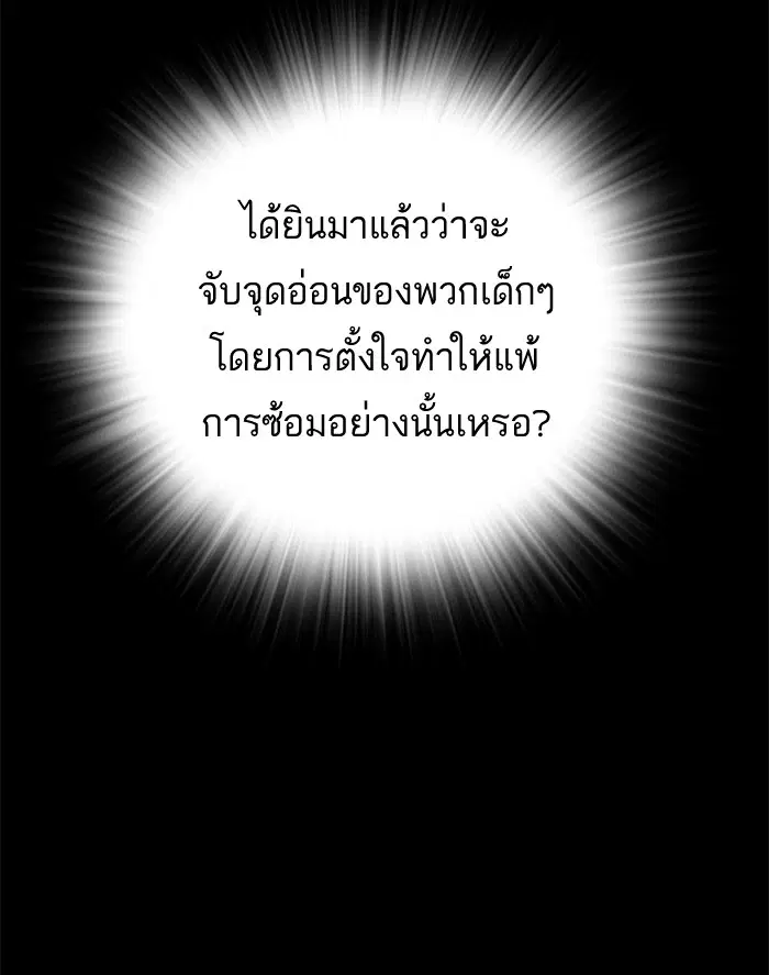 Study Group ตอนที่ 91 หน้า 36