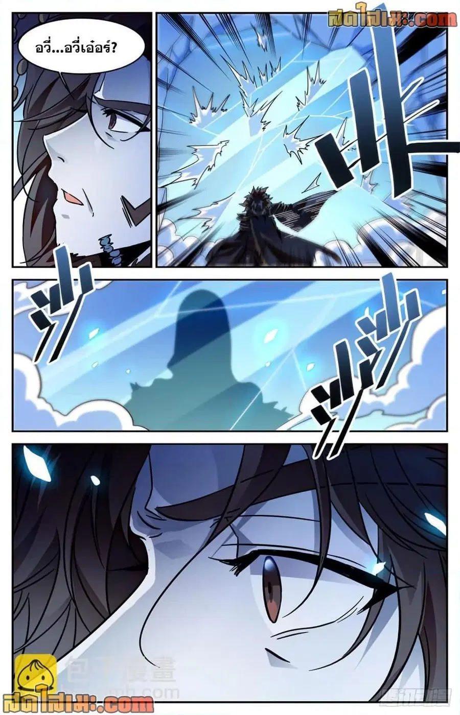 Versatile Mage ตอนที่ 579 หน้า 8