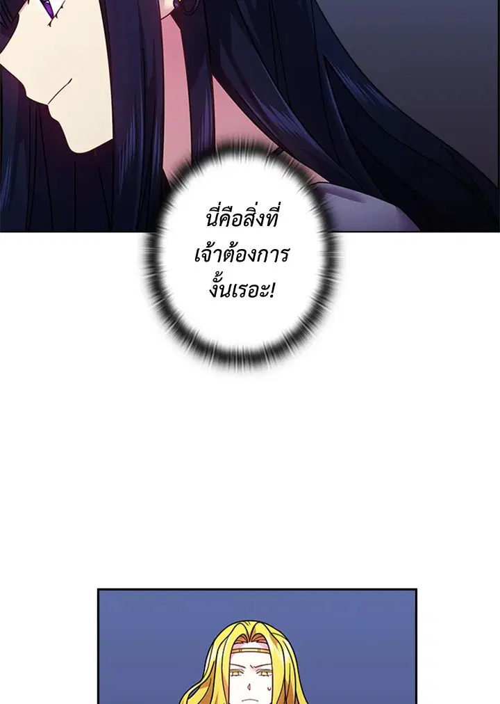 Satan’s Bride ตอนที่ 91 หน้า 30