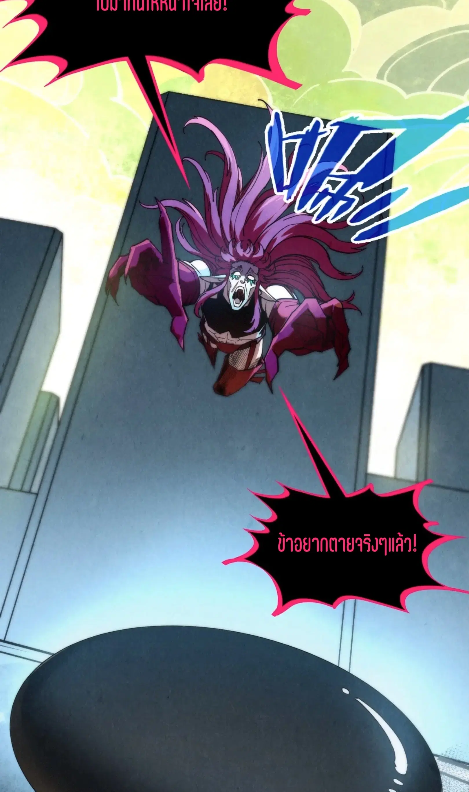 The Eternal Supreme ตอนที่ 364 หน้า 24