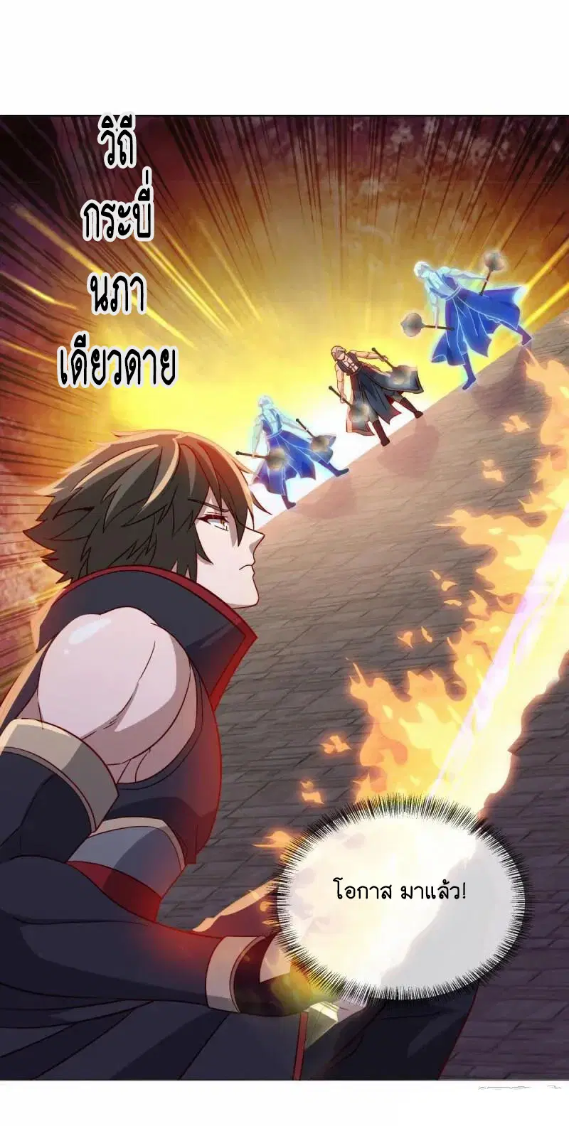 Peerless Battle Spirit ตอนที่ 620 หน้า 20