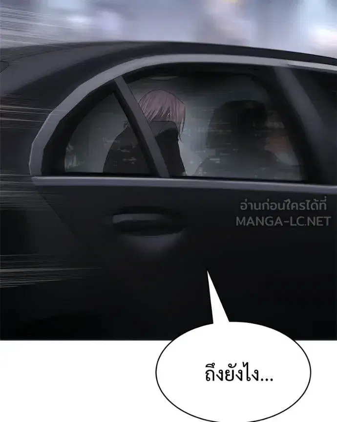 Baek XX ตอนที่ 154 หน้า 174