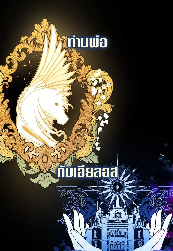 Your Throne ตอนที่ 195 หน้า 35