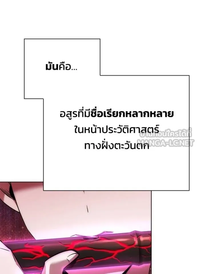 Night of the Ogre ตอนที่ 68 หน้า 81