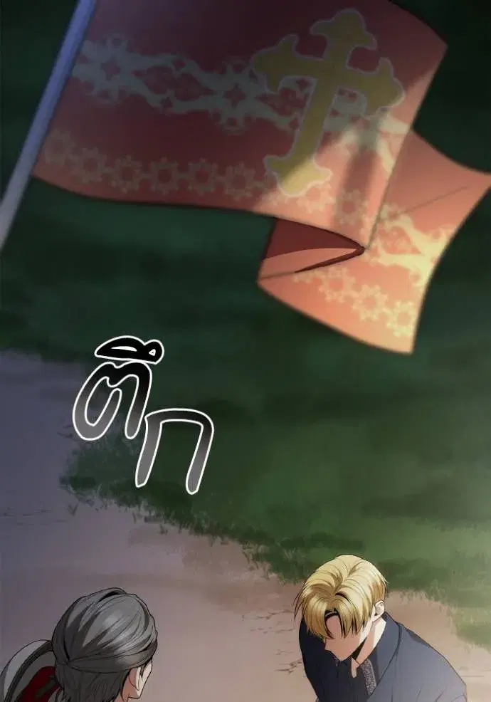 I Am the Queen in This Life ตอนที่ 121 หน้า 127