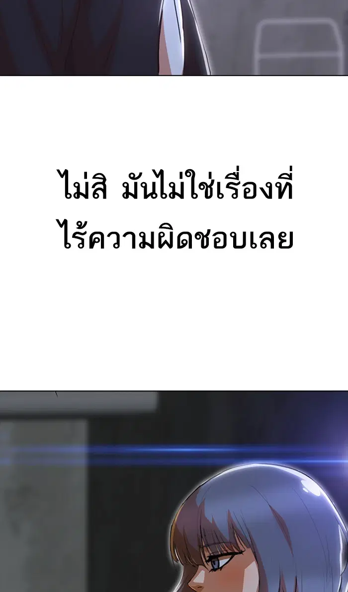 Random Chat ตอนที่ 237 หน้า 51