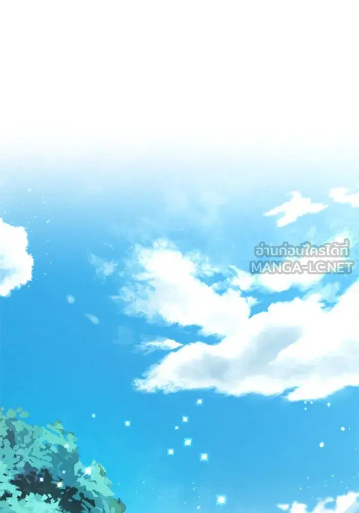 Your Throne ตอนที่ 13 หน้า 51