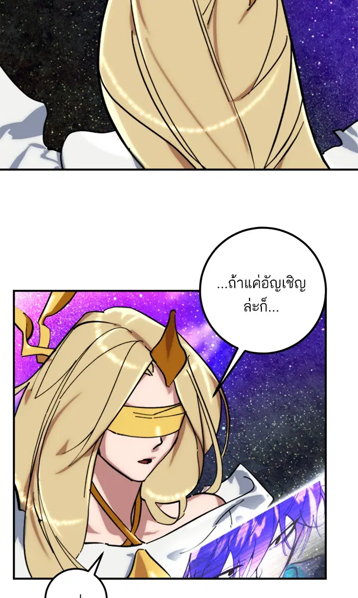 Return to Player ตอนที่ 60 หน้า 13