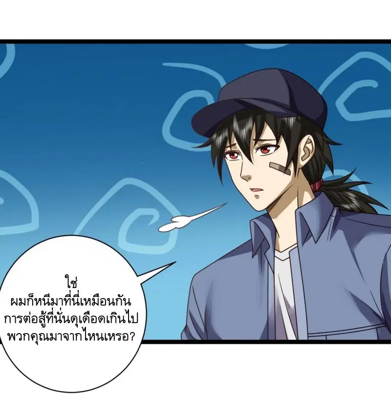 The First Order ตอนที่ 243 หน้า 36