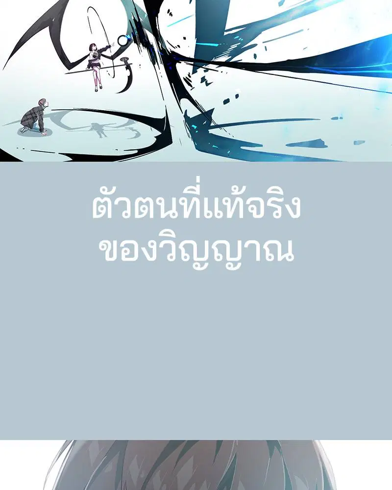 The Boy of Death ตอนที่ 94 หน้า 34