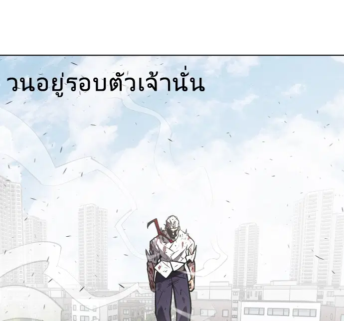 Superhuman Era ตอนที่ 71 หน้า 36