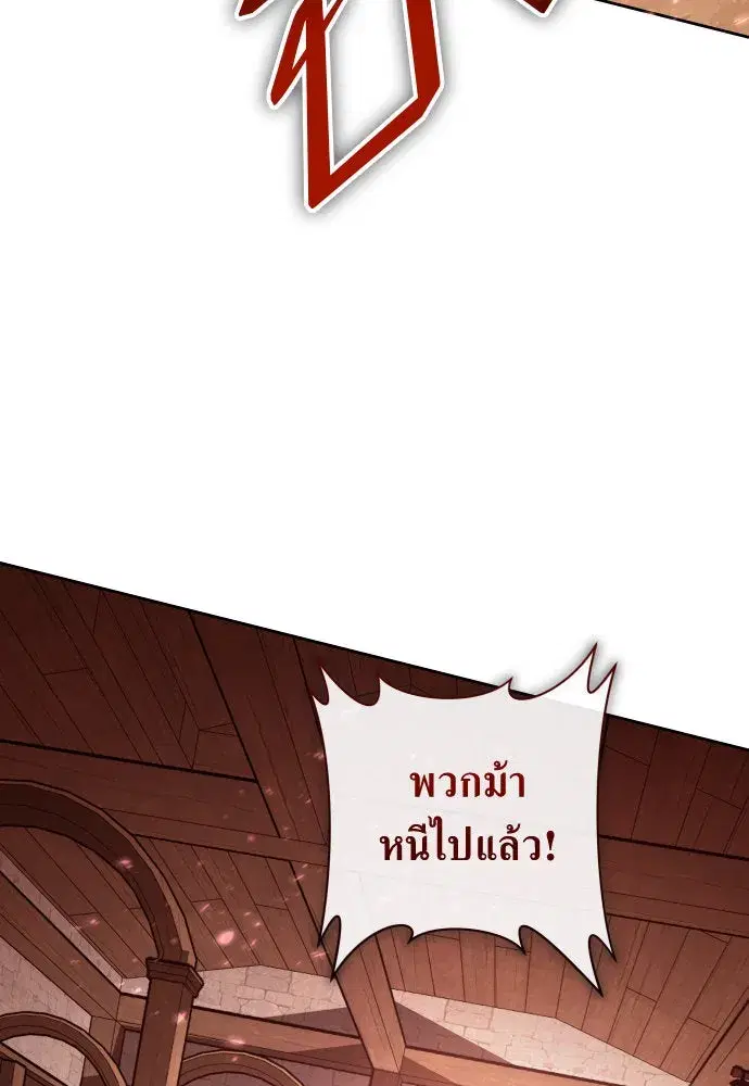 Your Throne ตอนที่ 181 หน้า 127