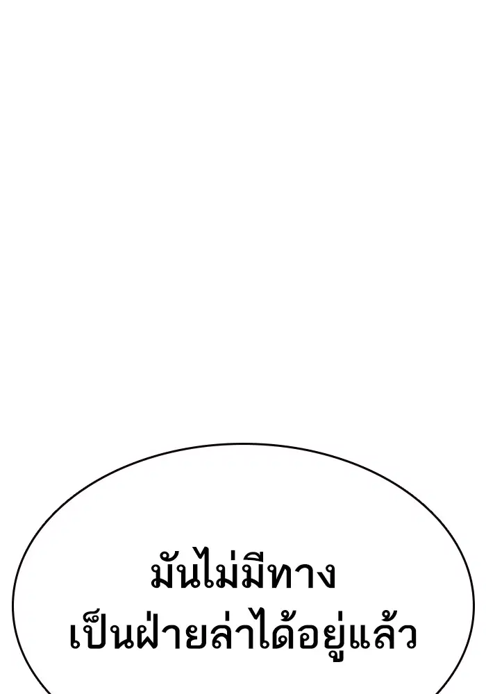 Study Group ตอนที่ 231 หน้า 110