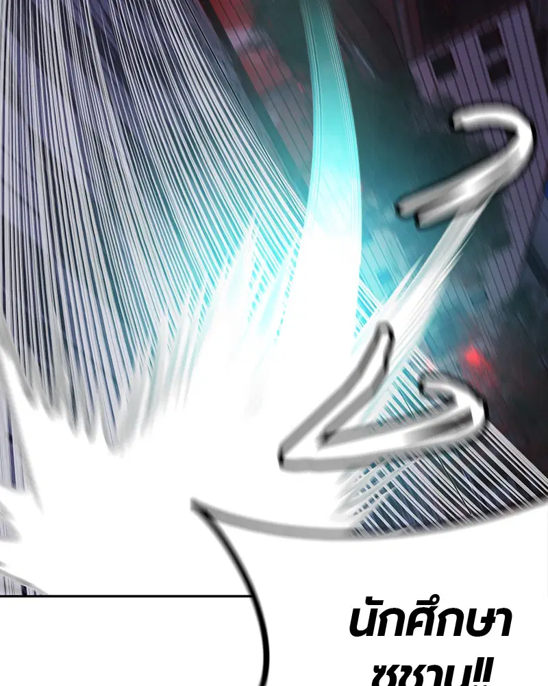 Jungle Juice ตอนที่ 59 หน้า 24