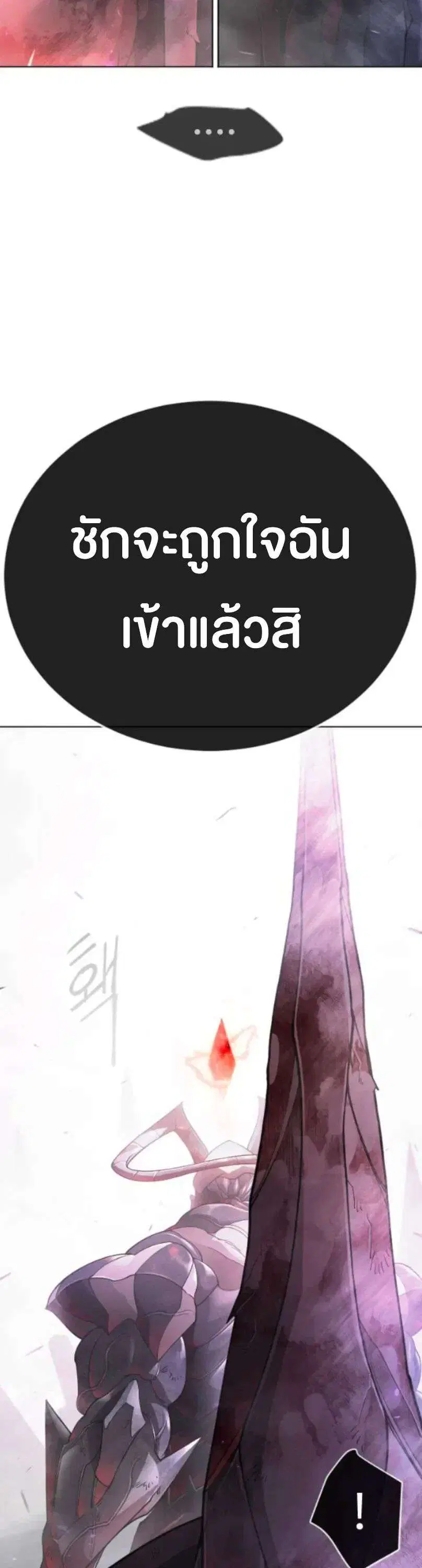 Superhuman Era ตอนที่ 245 หน้า 13