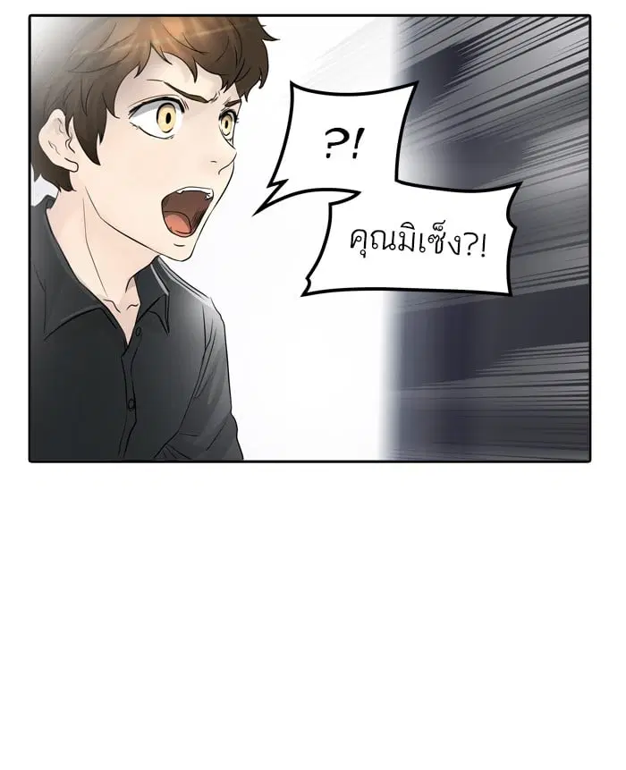 Tower of God ตอนที่ 343 หน้า 103