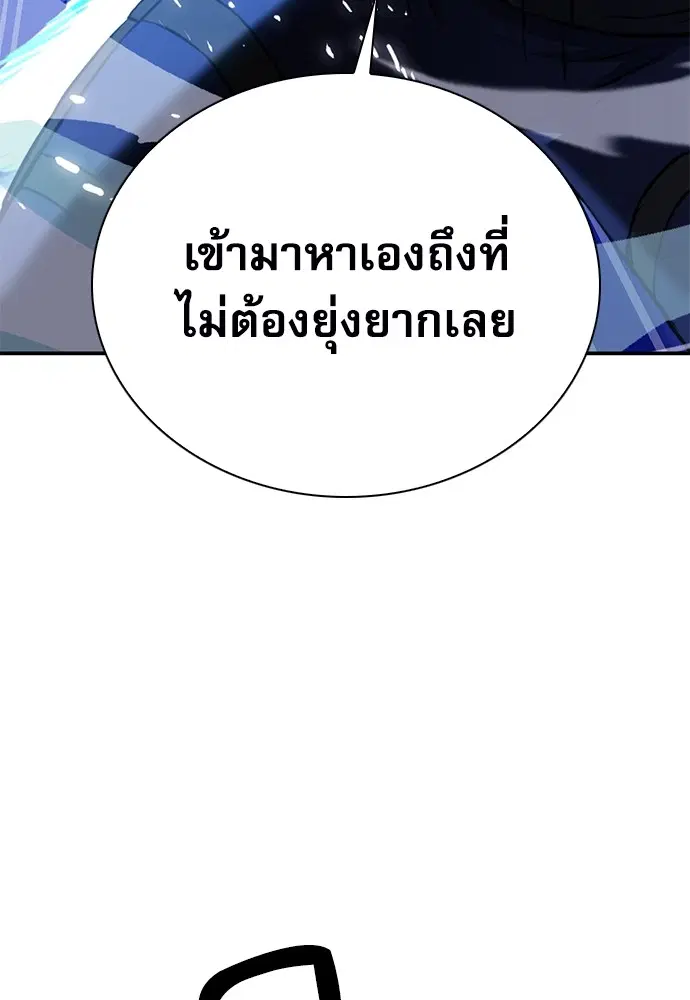 The Druid of Seoul Station ตอนที่ 148 หน้า 15