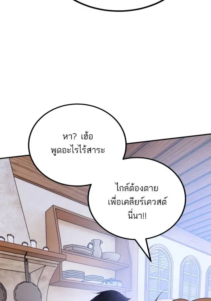 Return to Player ตอนที่ 171 หน้า 77