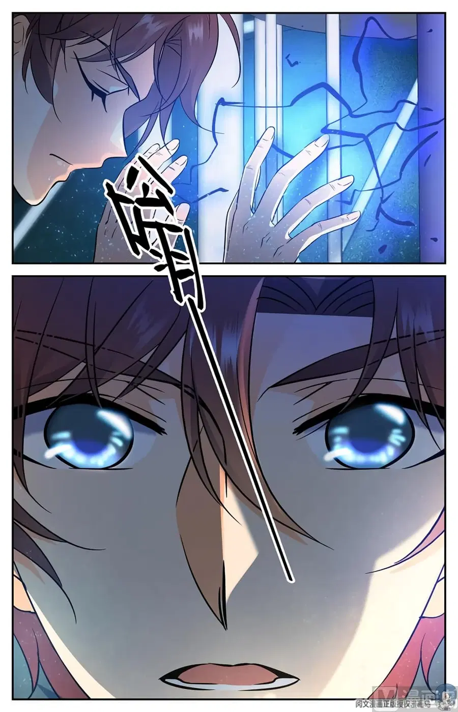 Versatile Mage ตอนที่ 118 หน้า 9