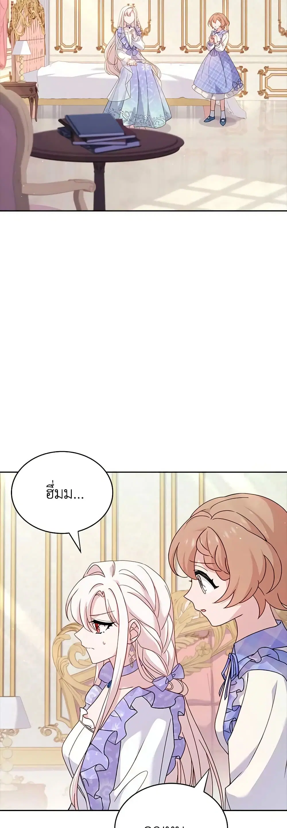 The Lady Needs a Break ตอนที่ 89 หน้า 4