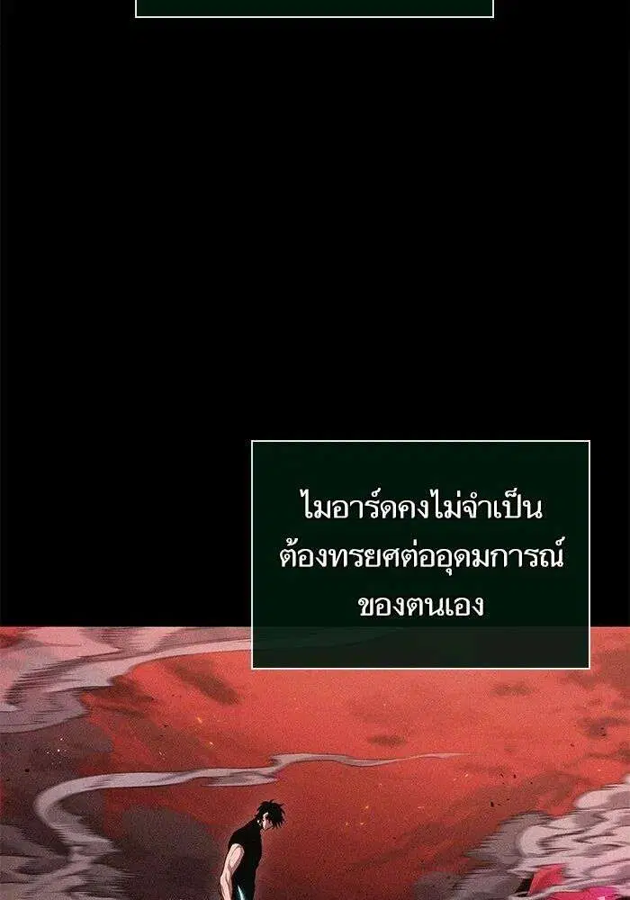 The World After the end โลกหลังการล่มสลาย ตอนที่ 232 หน้า 11