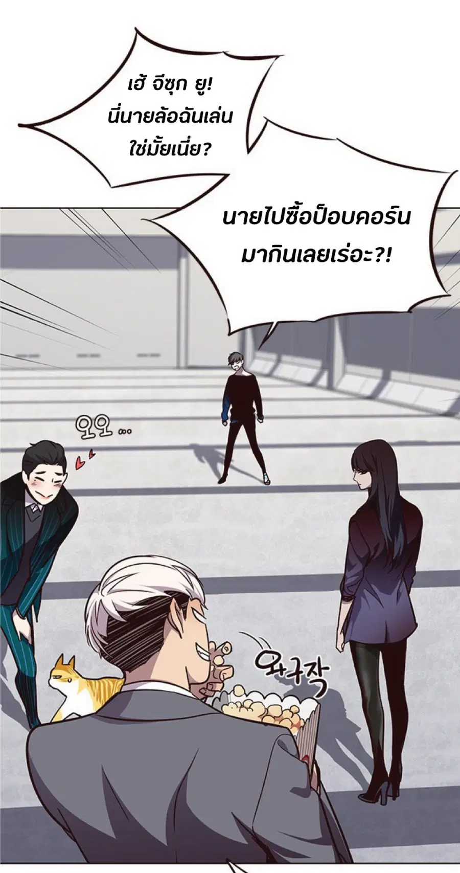 Eleceed ตอนที่ 52 หน้า 33
