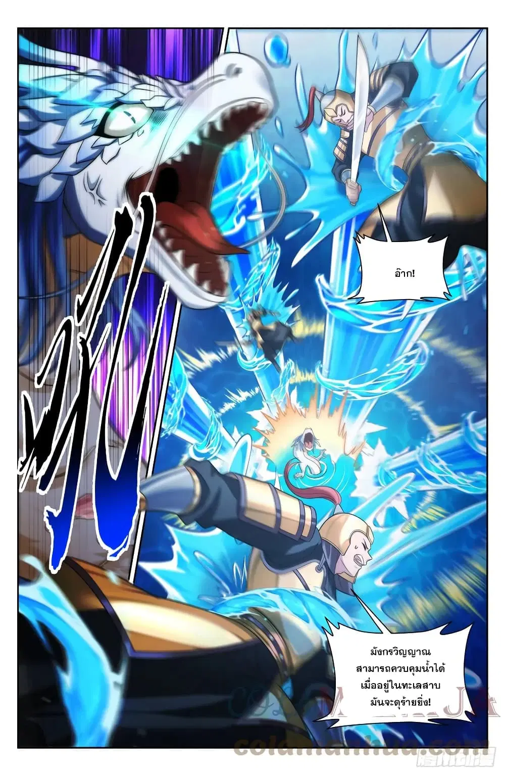 Nightwatcher ตอนที่ 168 หน้า 11