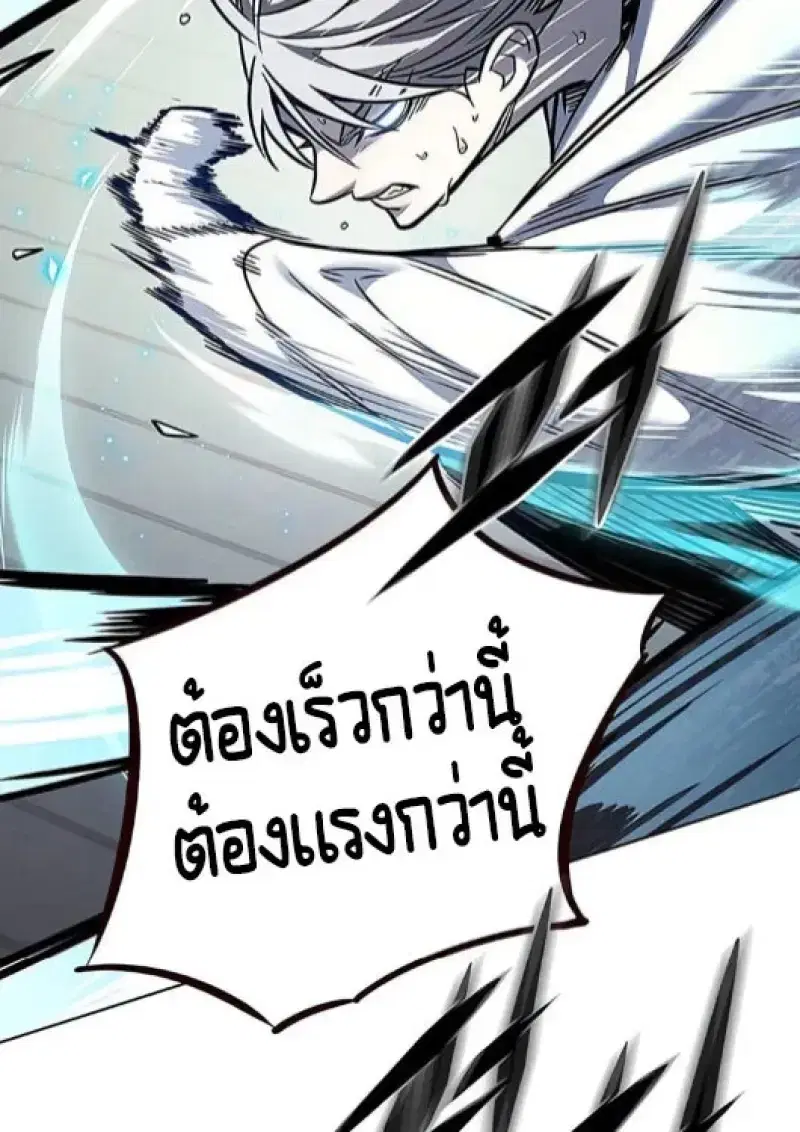 Eleceed ตอนที่ 377 หน้า 13