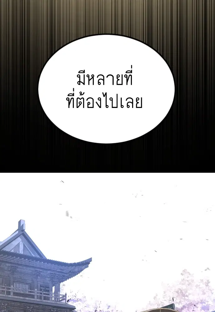 Superhuman Era ตอนที่ 154 หน้า 227