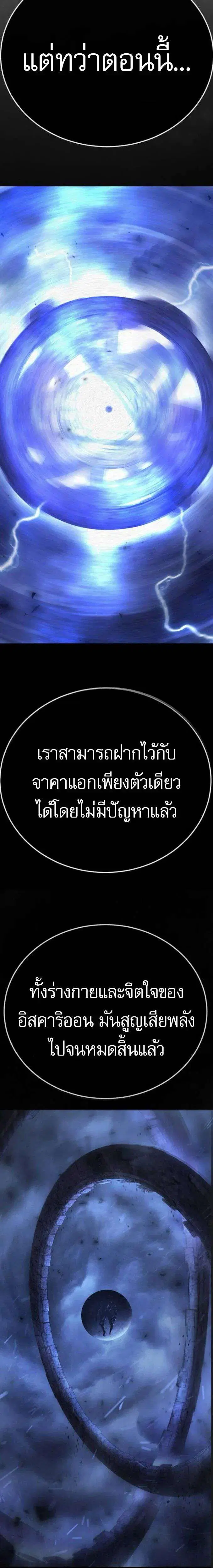 Superhuman Era ตอนที่ 231 หน้า 22