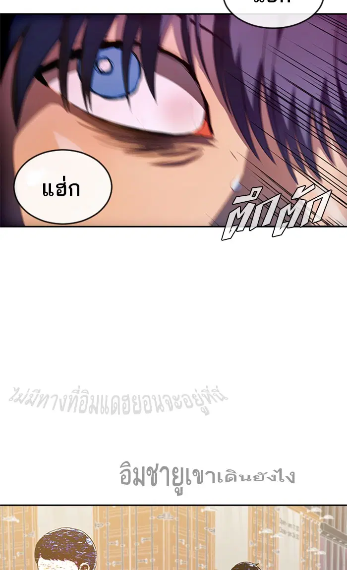 Random Chat ตอนที่ 212 หน้า 98