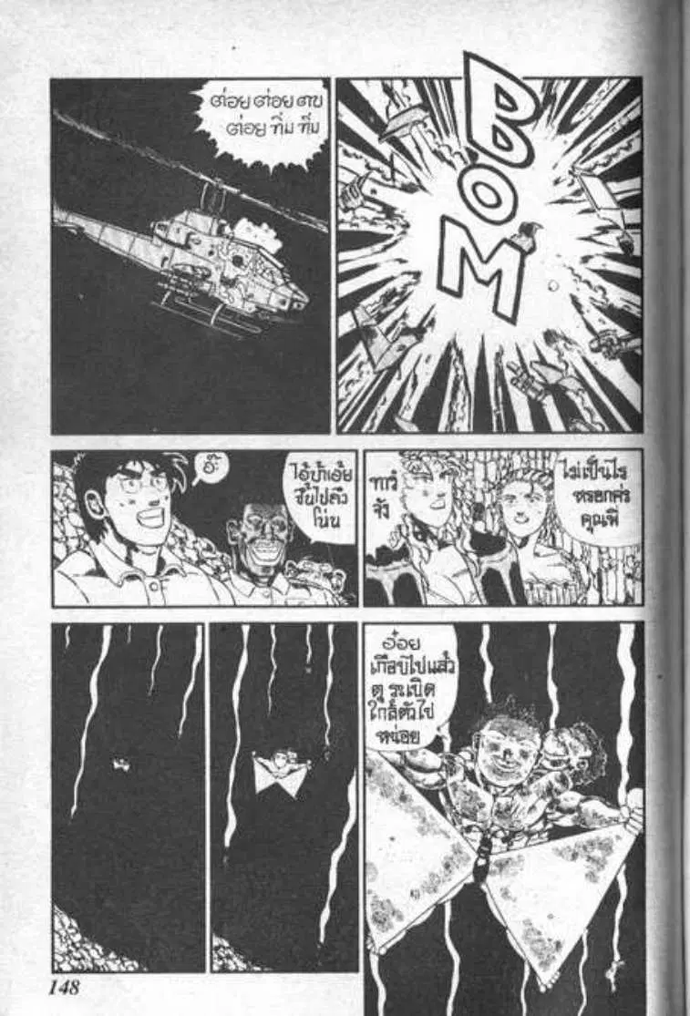 Shin Jungle no Ouja Tar-chan ตอนที่ 67 หน้า 3