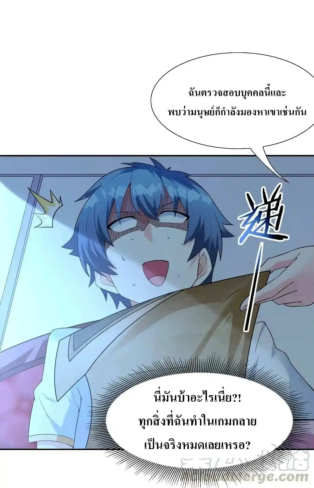 My Harem Is Entirely Female Demon Villains ตอนที่ 3 หน้า 55