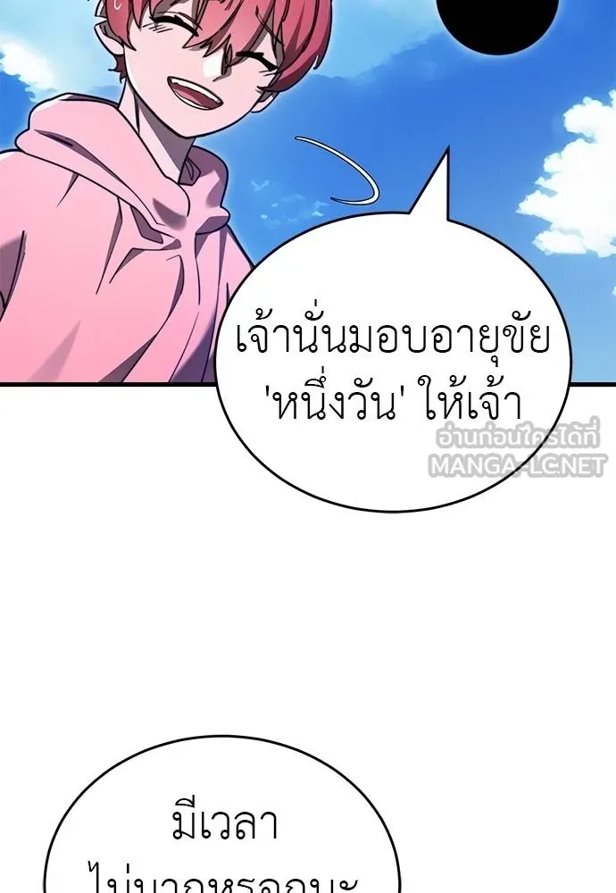 Reincarnation Path of The Underworld King ยอมรา ผู้พิพากษาจากนรก ตอนที่ 72 หน้า 153