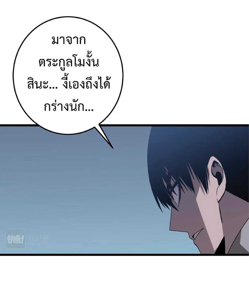 Your Talent is Mine พรสวรรค์นายฉันขอนะ ตอนที่ 6 หน้า 43