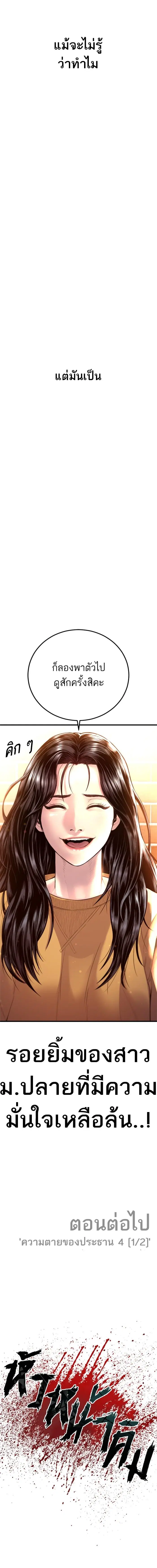 Manager Kim ตอนที่ 120 หน้า 23