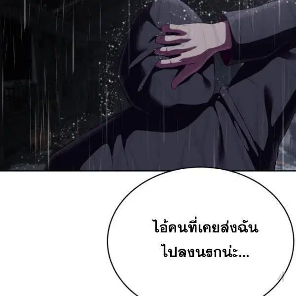 The Boy of Death ตอนที่ 147 หน้า 228