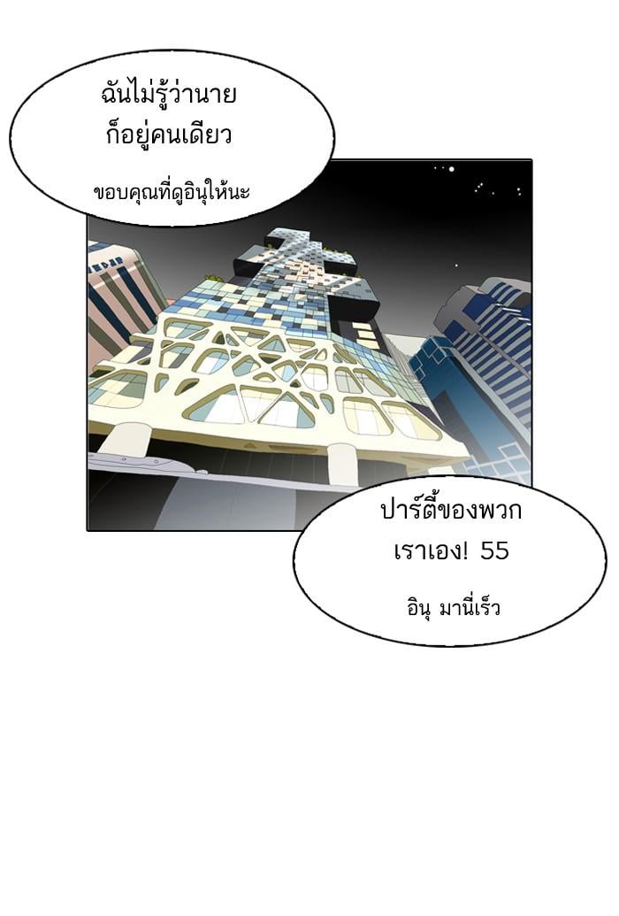 Lookism ตอนที่ 154 หน้า 63