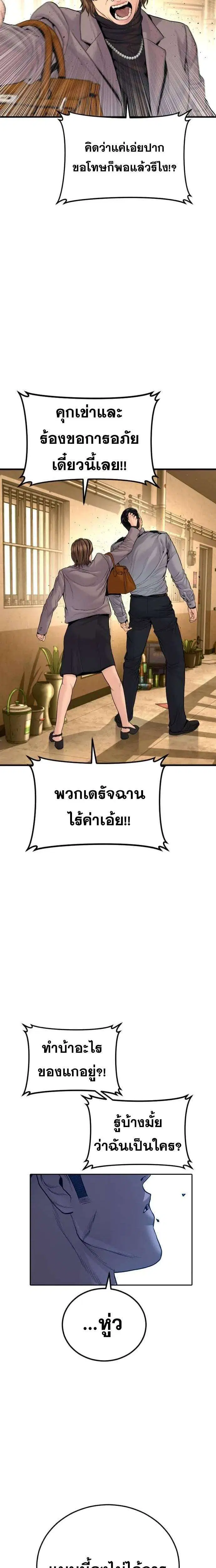 Manager Kim ตอนที่ 256 หน้า 35