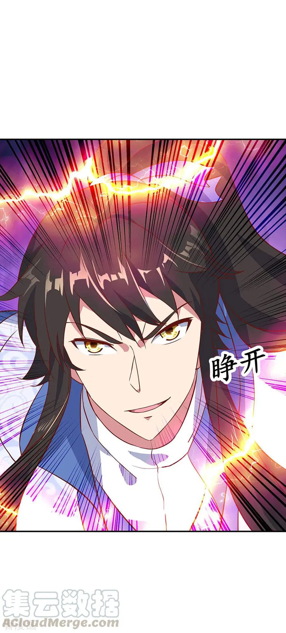 Peerless Battle Spirit (Tian Cang Zi Dongman) ตอนที่ 223 หน้า 29